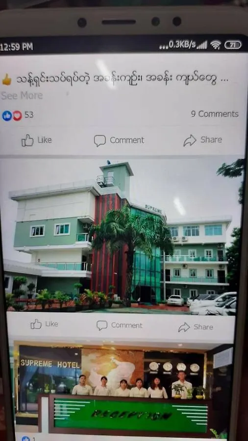 ***  Supreme Hotel Yangon Myanmar
